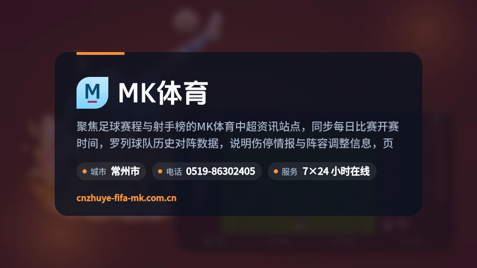 MK体育是谁